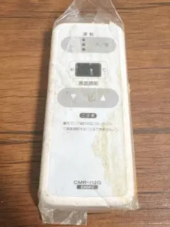 TOKYO GAS 給湯器リモコン FKR-A01A-BJMSV - メルカリ
