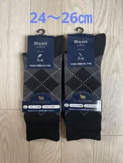 【新品未使用】Kent メンズソックス カシミヤ入 24〜26㎝ 2足セット