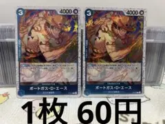 ワンピースカード ポートガス・D・エース プロモ P-074 4枚 - メルカリ