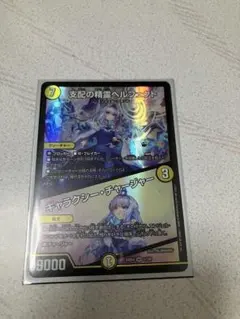 支配の精霊ペルフェクト / ギャラクシー・チャージャー【にじさんじ】SR