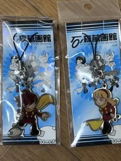 石ノ森萬画館 サイボーグ009 メタルキーホルダー 2種セット
