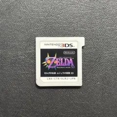 3DS ゼルダの伝説 ムジュラの仮面 3D ⭐️24時間以内発送⭐️匿名配送⭐️