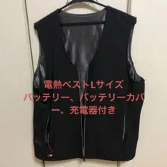【動作◎/バッテリー付】電熱ベスト ヒーターベスト 前後独立3段階調整 男女兼用