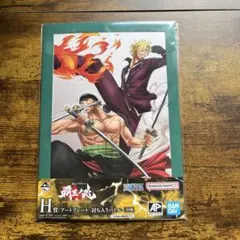 ワンピース　一番くじ 覇王ノ兆　アートプレート サンジ ゾロ H賞