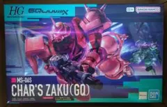 HG 1/144 シャア専用ザク GQ & 白いガンダム セット