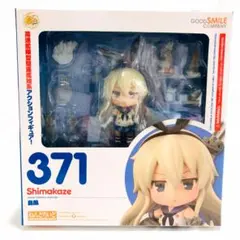23 ねんどろいど 艦隊これくしょん 艦これ 島風 371 フィギュア