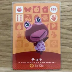 あつまれどうぶつの森 アミーボ　amiiboカード チョキ あつ森