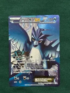 26/053極美品 フリーザーEX SR BW7 プラズマゲイル 072/070 - メルカリ