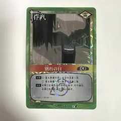 NARUTO カードゲーム 別れの日 作-257 ホロ