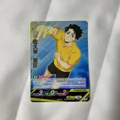 ハイキュー バボカ 佐久早聖臣