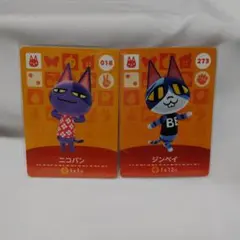 あつ森amiiboカードセット