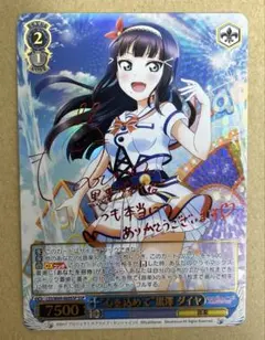 2025年最新】黒澤ダイヤ sspの人気アイテム - メルカリ