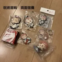 呪術廻戦　両面宿儺グッズ7個セット
