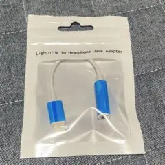 イヤホン lightning 変化ケーブル