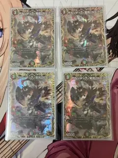 ボルシャック栄光ルピア 金トレジャー 4枚セット デュエルマスターズ ボルシャック・栄光・ルピア 金トレジャー