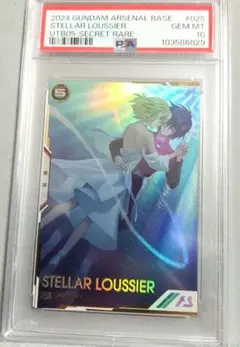 2025年最新】アーセナルベース シークレット ステラの人気アイテム