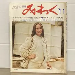 ジンジャーエース様 リクエスト 5点 まとめ商品