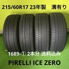 225/45R17 ピレリ深溝セット 1780-② 2本分 送料込み - メルカリ