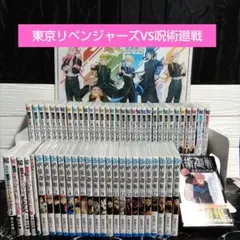 2026年最新】東京卍リベンジャーズ 全巻の人気アイテム - メルカリ