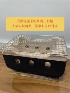 2026年最新】七輪 切り出しの人気アイテム - メルカリ