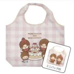 モンチッチ エコバッグ ショッピングバッグ ナイロンバッグ 新品 チェック柄