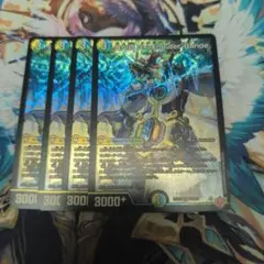 俳句爵 Drache der’Bande ドラッヘダーバンデ 4枚 デュエマ