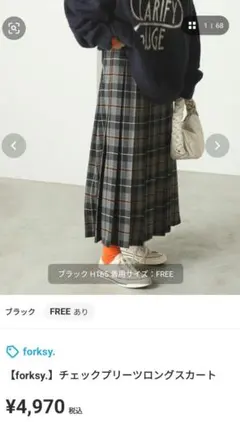 forksy. チェックプリーツロングスカート