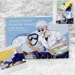 呪術廻戦 懐玉・玉折 通販特典カード 五条悟 他 ファンパレ ファントムパレード