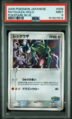 2026年最新】ポケモンカード ポケパーク レックウザの人気アイテム
