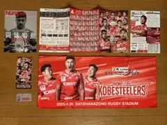 ラグビー　コベルコ神戸スティーラーズ　コラボタオル　おまけ付き　＃２
