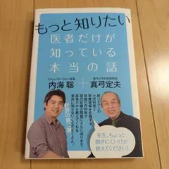 サイン本》古の武術に学ぶ無意識のちから - メルカリ