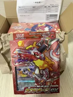 ヒロシマスペシャルBOX ポケモンスターターセット テラスタル ラウド