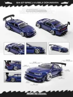 エムテック 1/43 日産 シルビア S15 GT300 MINT限定 - メルカリ