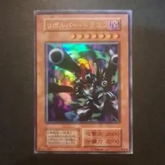 2026年最新】リボルバー・ドラゴン 初期 ウルトラの人気アイテム