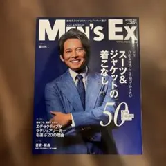 《中古超美品》Men's Ex Vol.351 2026年 AUTUMN号