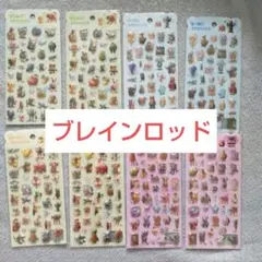 ブレインロッド　ぷくぷくシール　モンスターシール　まとめ売り