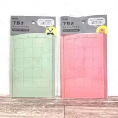 amifa 下敷き ひょっこりアニマル 2枚セット ネコ パンダ