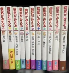 2026年最新】病気 が みえる セット 中古の人気アイテム - メルカリ