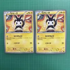 エモンガ BW コンセプトパック「EXバトルブースト」 ミラー 041 - メルカリ