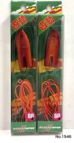 No.1546 遊動式 BIG MOUSE 60g 2個のサムネイル