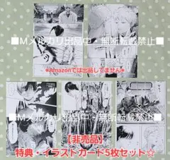 光が死んだ夏 コミック特典 ミニ色紙 ミニカード イラストカード 角川