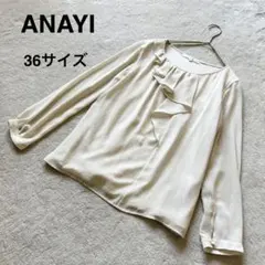 ANAYI アナイ ブラウス フリル ベージュ 36サイズのサムネイル