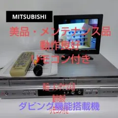 MITSUBISHI　ビデオ一体型DVDレコーダーDVR-S300＆リモコン 2026年最新】MITSUBISHI DVR-S300の人気アイテム - メルカリ