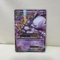 MミュウツーEX XY BREAK プレミアムチャンピオンパック EX×M×B…