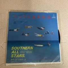 サザンオールスターズ チャコの海岸物語
