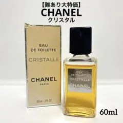 【難あり大特価】CHANEL シャネル CRISTALLE クリスタル 60ml