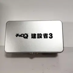 チョロQ 建設省3 ミニカー 6台セットのサムネイル