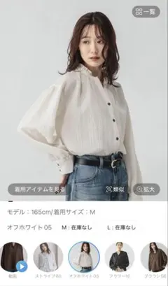 【完売品/美品】スキッパーブラウス長袖　601062のサムネイル