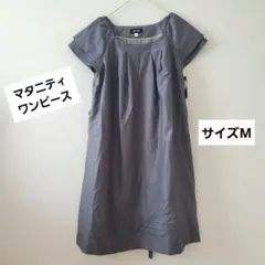 マタニティ ワンピース Mサイズ