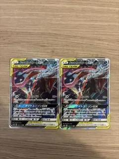 ゲッコウガ＆ゾロアークGX RR SM12a TAG TEAM GXタッグオー…